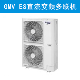 格力中央空調GMV ES直流變頻多聯(lián)機產品介紹