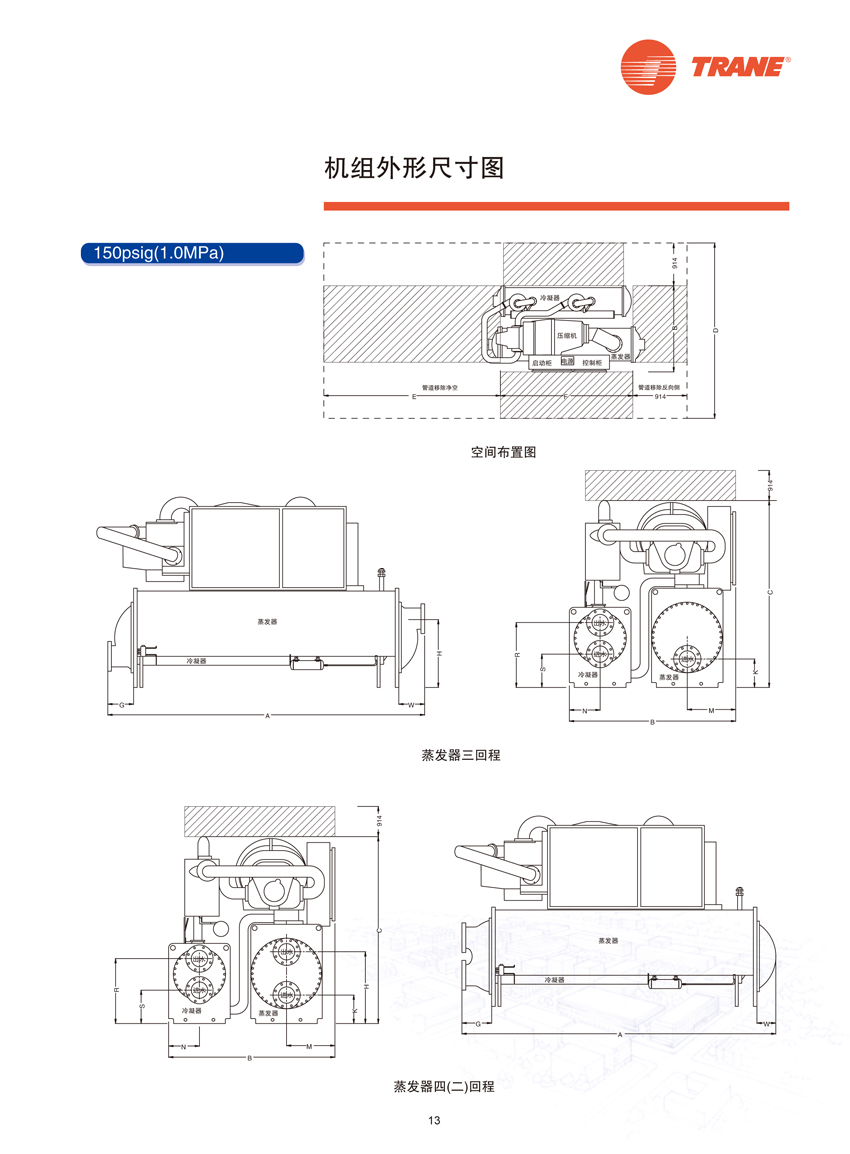 機(jī)組外型尺寸圖