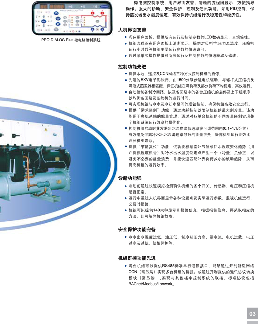 人性化