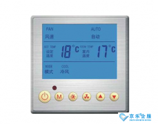 中央空調(diào)溫控器分類(lèi)及使用注意事項(xiàng)